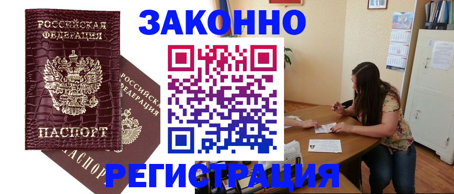 миграционный учет в Алексине