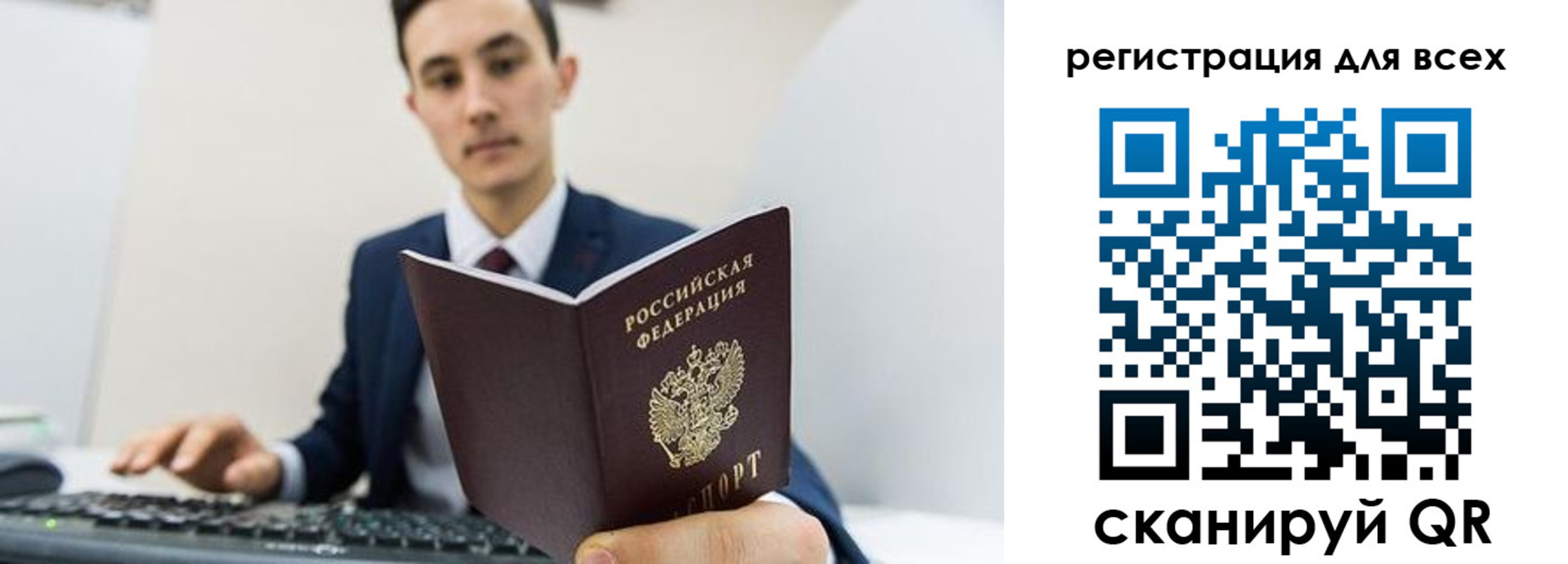 временная регистрация законно в Алексине