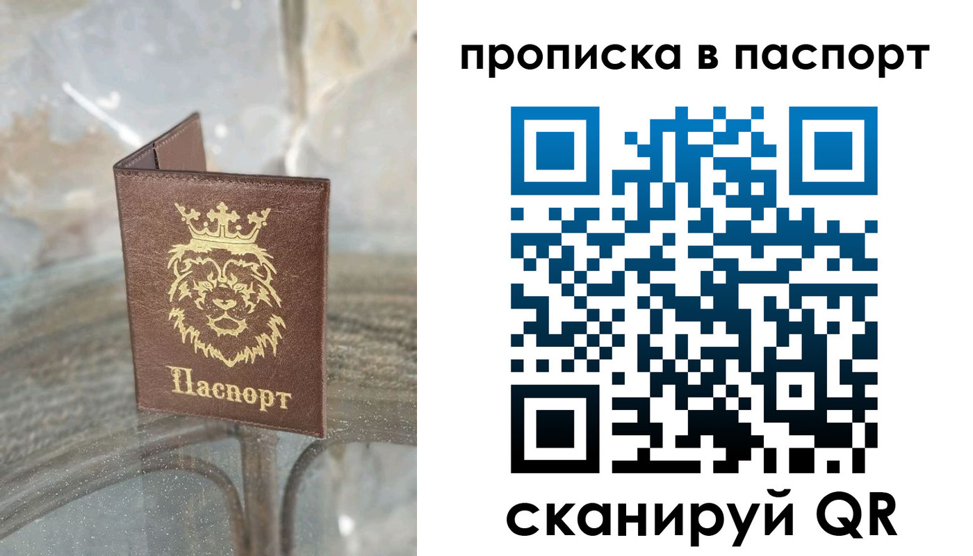 прописка для кредита в Алексине