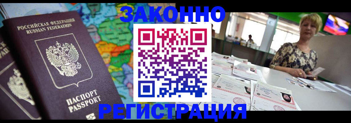 прописка в квартире в Алексине