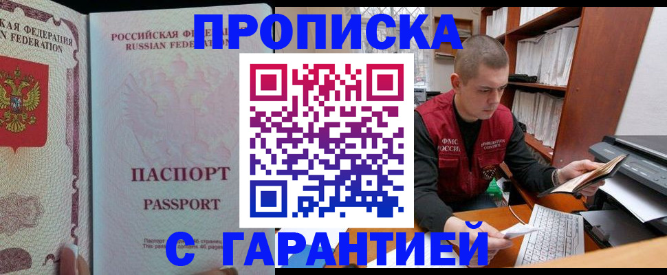временная регистрация в Алексине