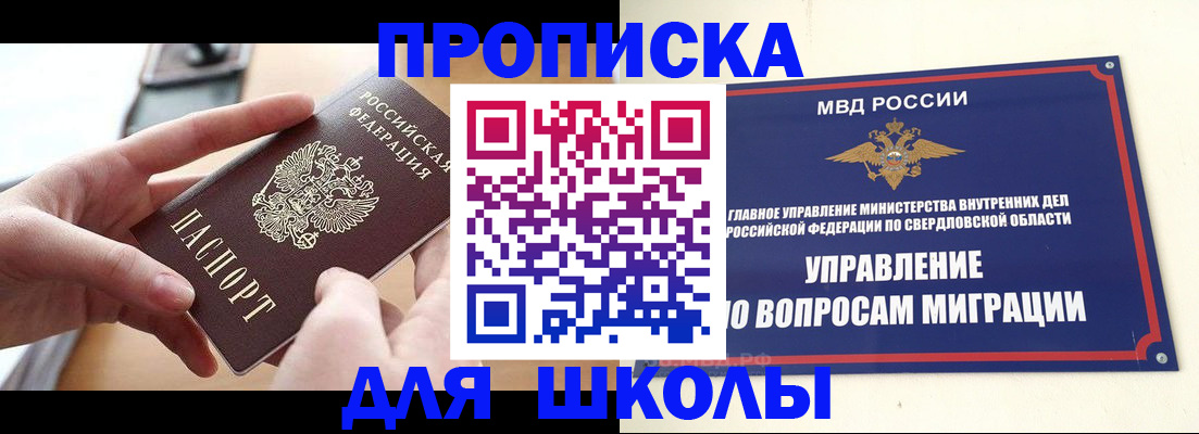 прописка законно в Алексине