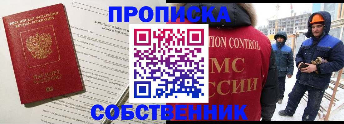 временная регистрация поиск в Алексине
