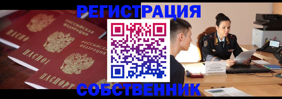 пропишу в квартире в Алексине