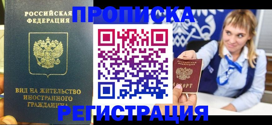 прописка для школы в Алексине