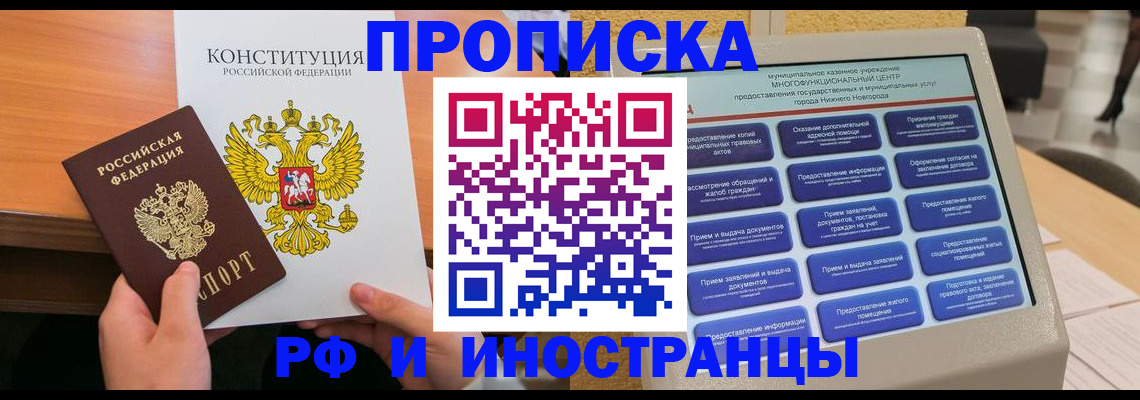 временная регистрация недорого в Алексине