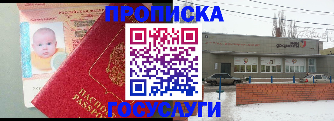 временная регистрация собственник в Алексине