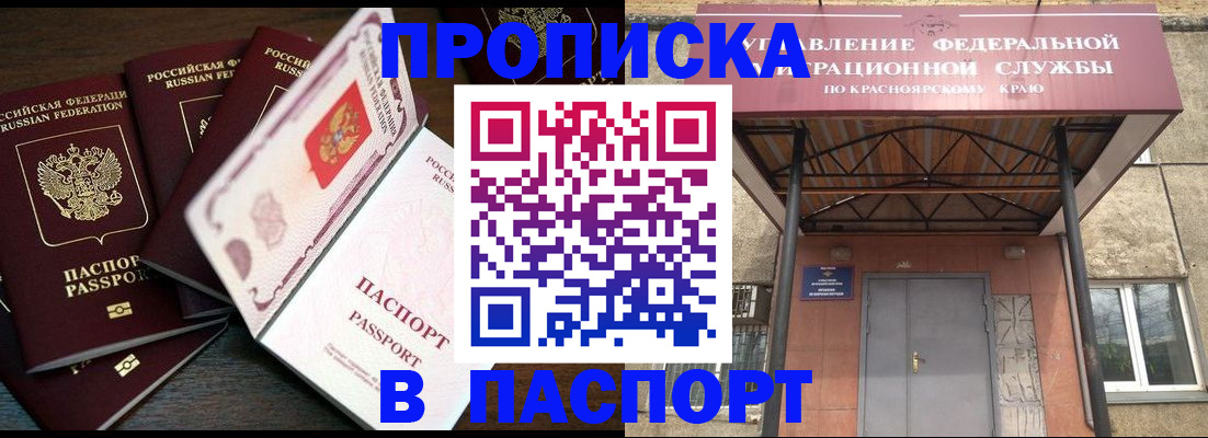 временная регистрация в квартире в Алексине