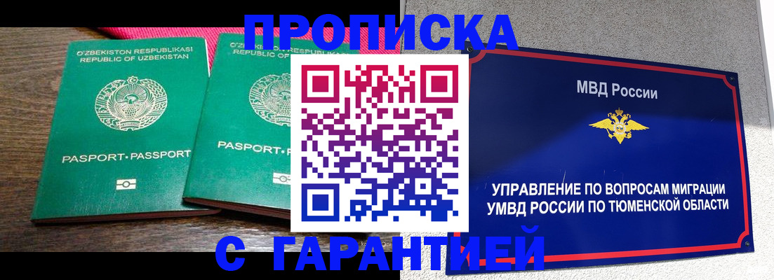 прописка ребенка в Алексине