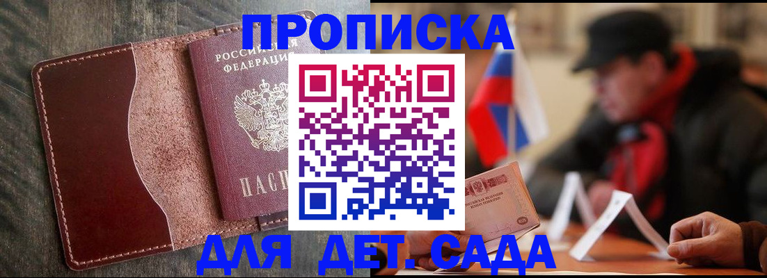 временная регистрация в Алексине